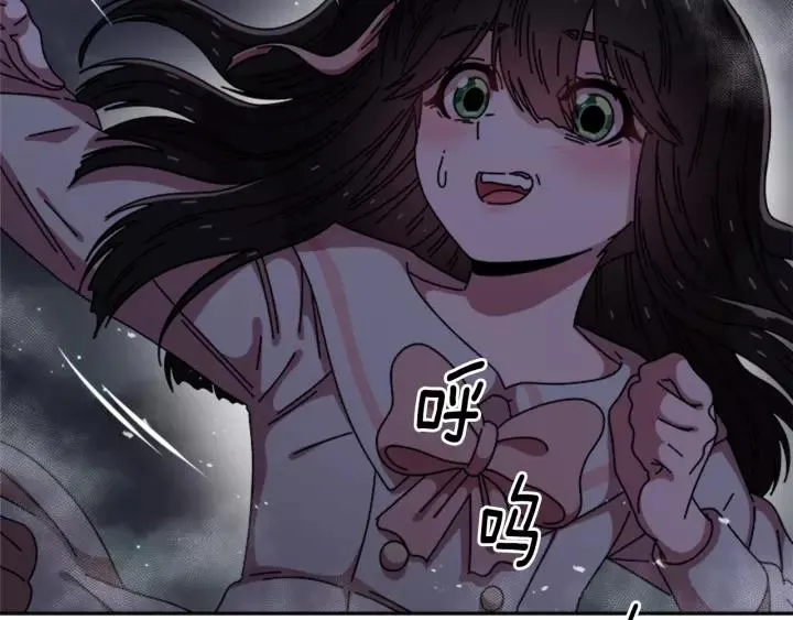 第43话 夜袭与守护 第61页