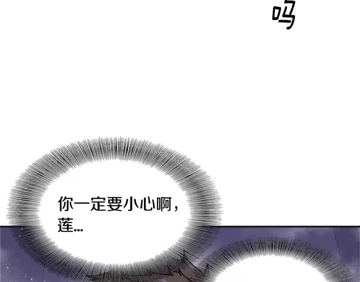 第43话 夜袭与守护 第62页
