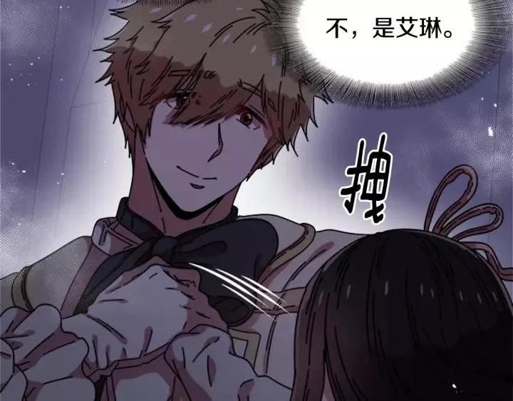 第43话 夜袭与守护 第63页
