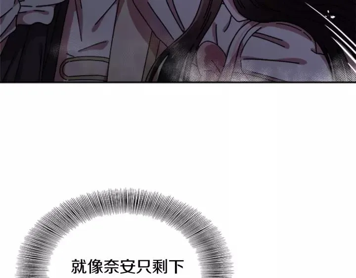 第43话 夜袭与守护 第64页