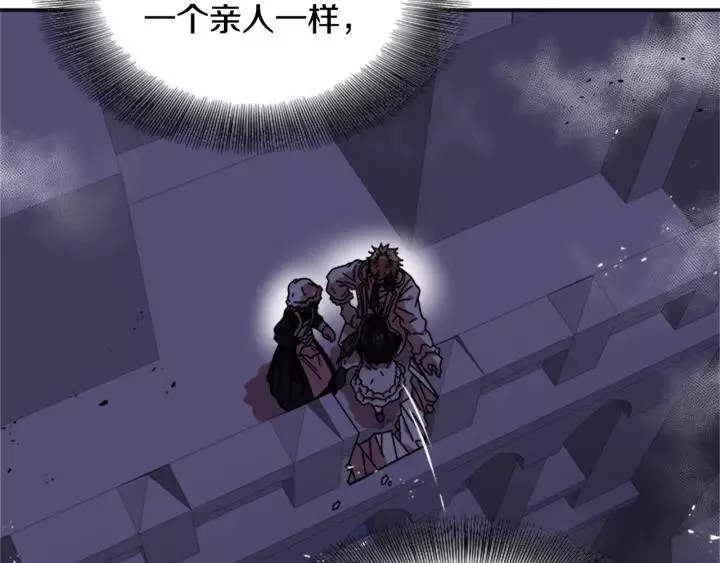 第43话 夜袭与守护 第65页