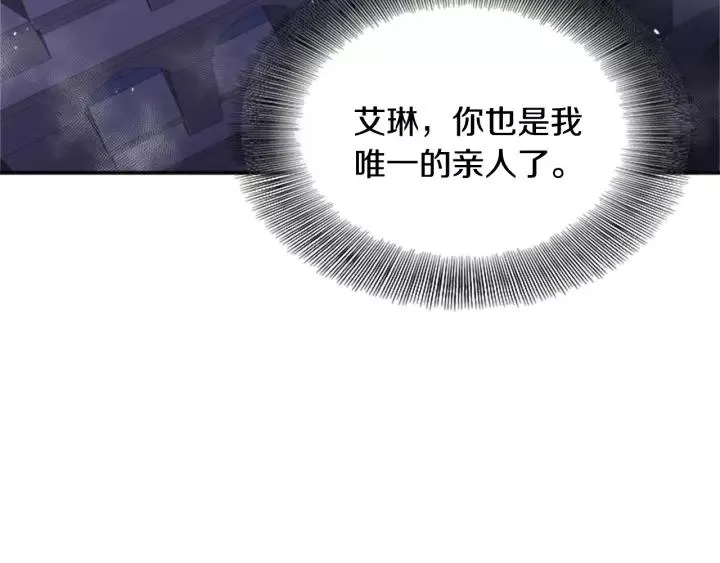 第43话 夜袭与守护 第66页