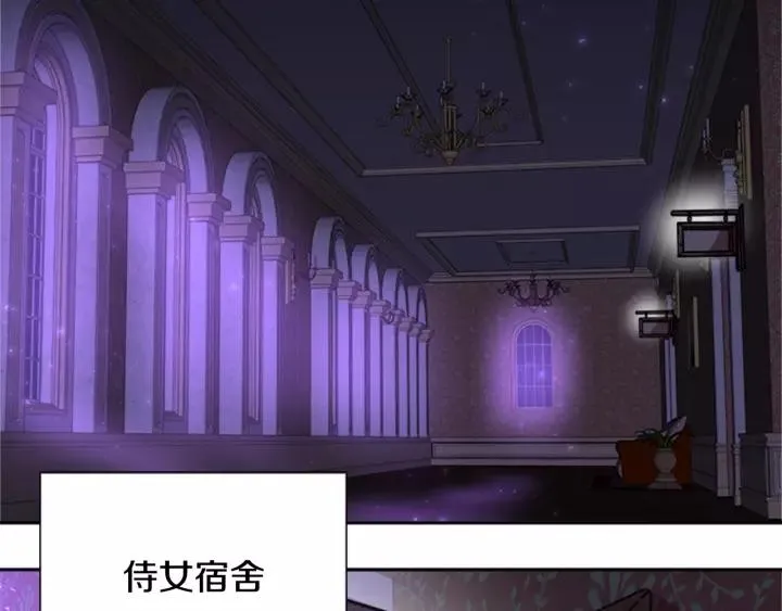 第43话 夜袭与守护 第71页
