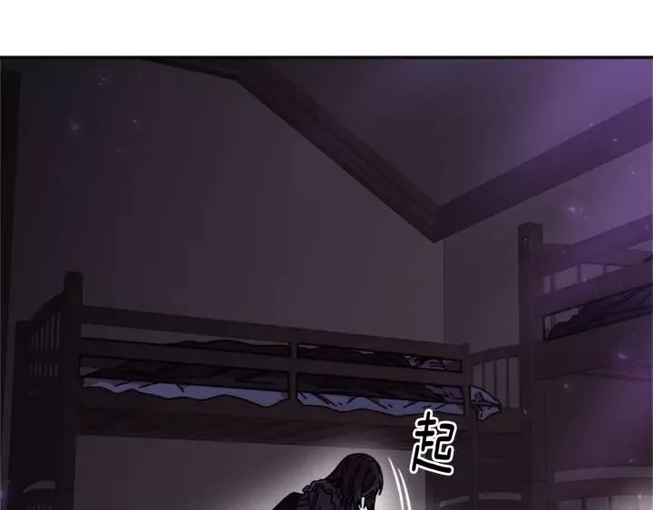 第43话 夜袭与守护 第79页