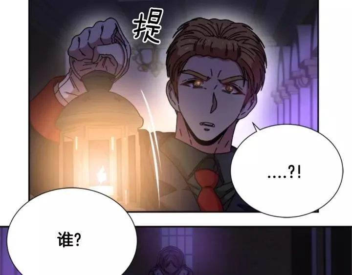 第43话 夜袭与守护 第83页