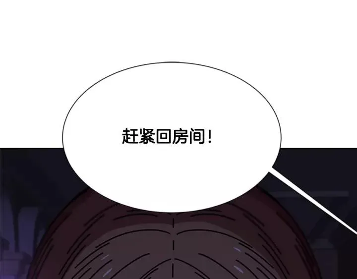 第43话 夜袭与守护 第87页