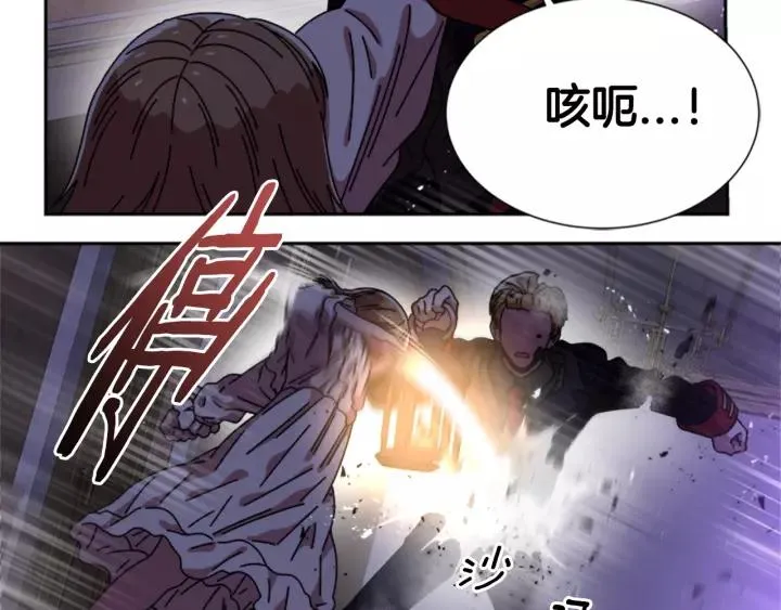 第43话 夜袭与守护 第95页