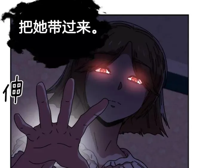 第43话 夜袭与守护 第107页