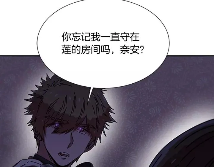 第43话 夜袭与守护 第111页