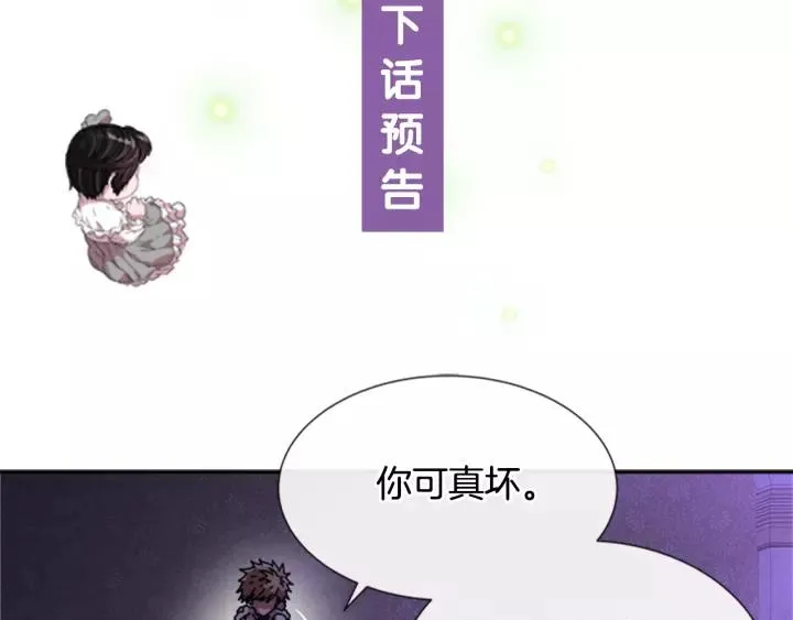 第43话 夜袭与守护 第123页
