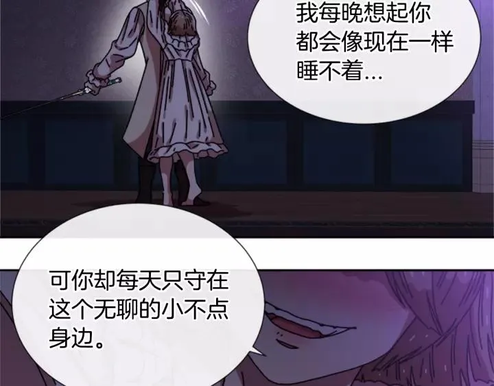 第43话 夜袭与守护 第124页