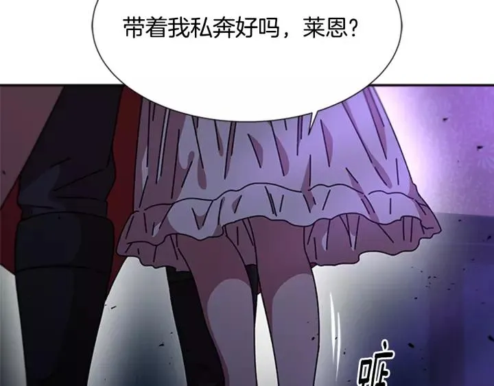 第43话 夜袭与守护 第126页