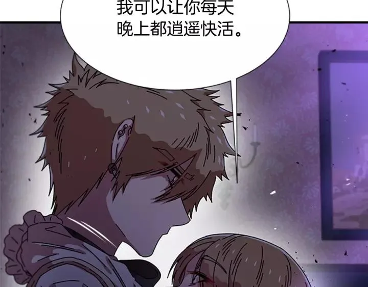 第43话 夜袭与守护 第128页