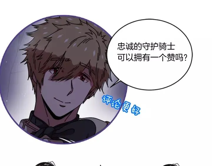 第43话 夜袭与守护 第130页