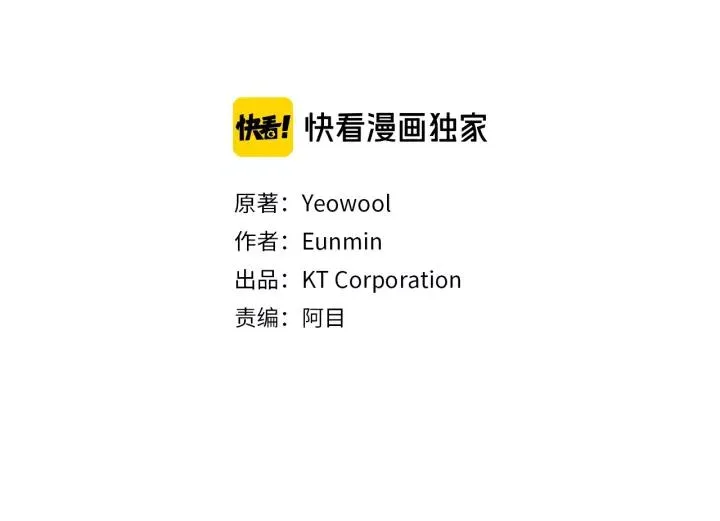 第46话 变态蜀黍 第3页