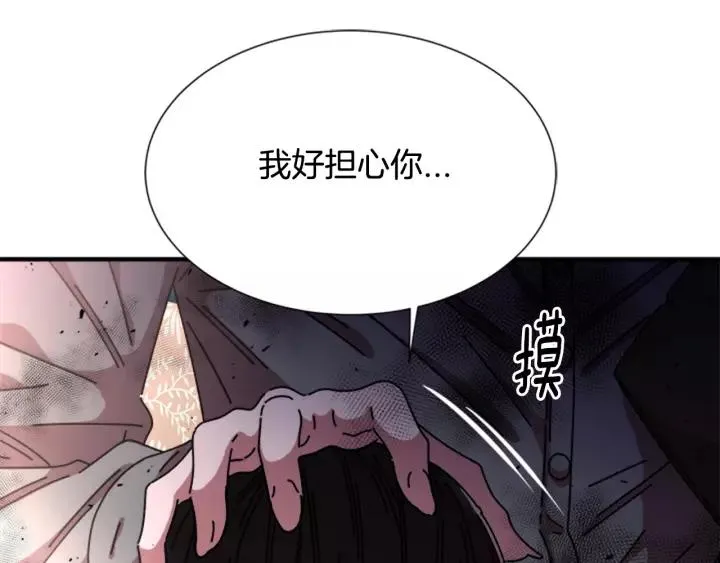第46话 变态蜀黍 第8页