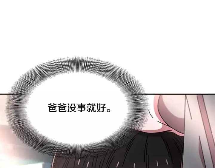 第46话 变态蜀黍 第12页