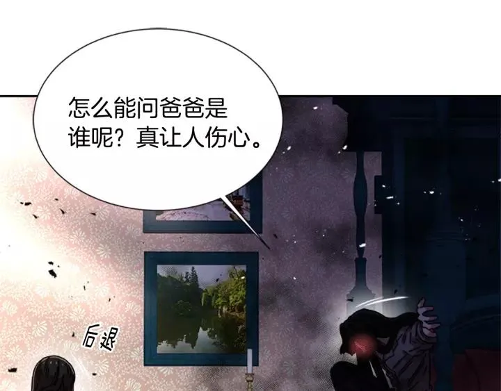 第46话 变态蜀黍 第31页
