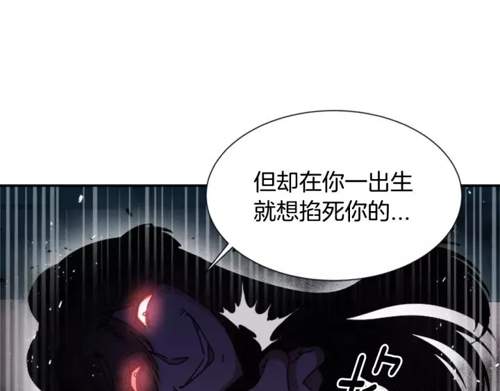 第46话 变态蜀黍 第33页