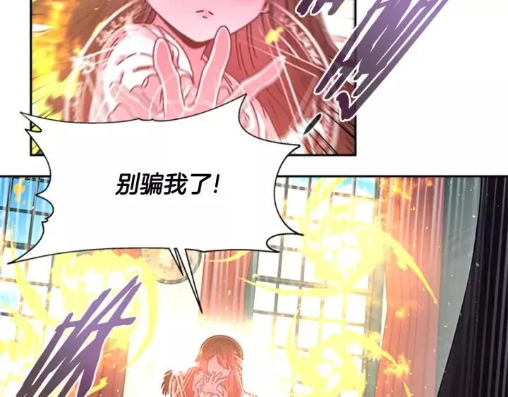 第46话 变态蜀黍 第36页
