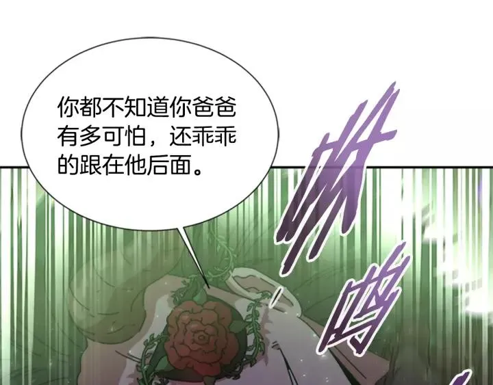 第46话 变态蜀黍 第42页