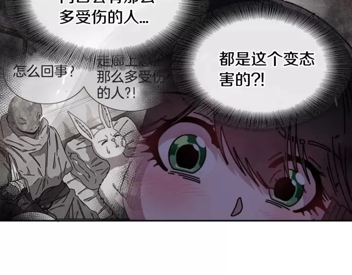 第46话 变态蜀黍 第67页