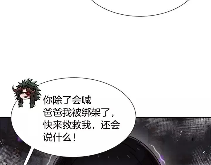 第46话 变态蜀黍 第70页