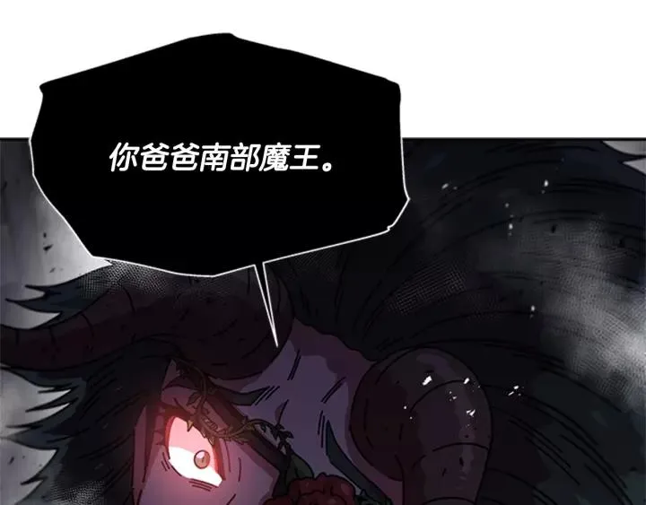 第46话 变态蜀黍 第73页