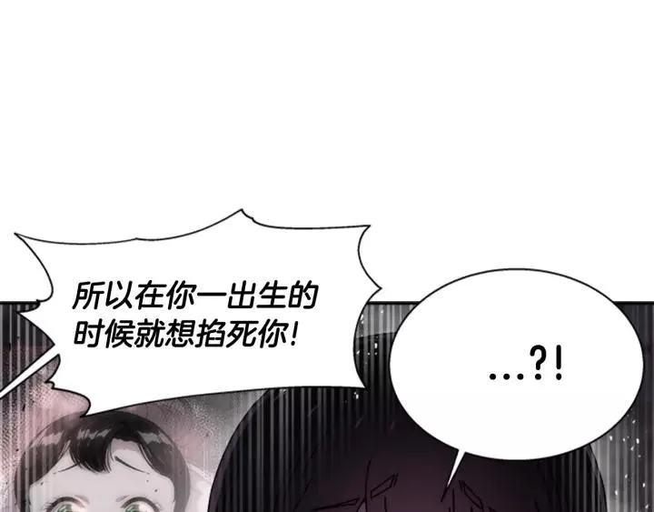 第46话 变态蜀黍 第75页
