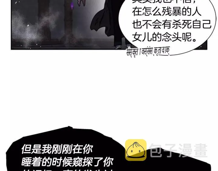 第46话 变态蜀黍 第77页