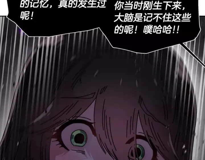 第46话 变态蜀黍 第78页