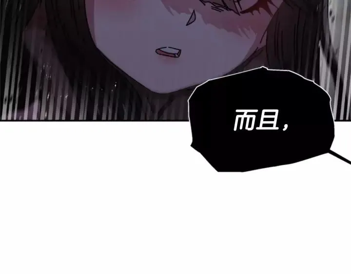第46话 变态蜀黍 第79页