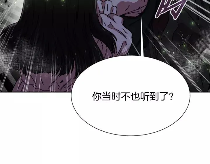 第46话 变态蜀黍 第81页