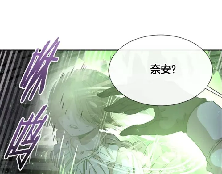 第46话 变态蜀黍 第82页