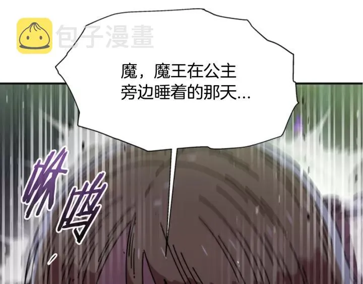 第46话 变态蜀黍 第87页
