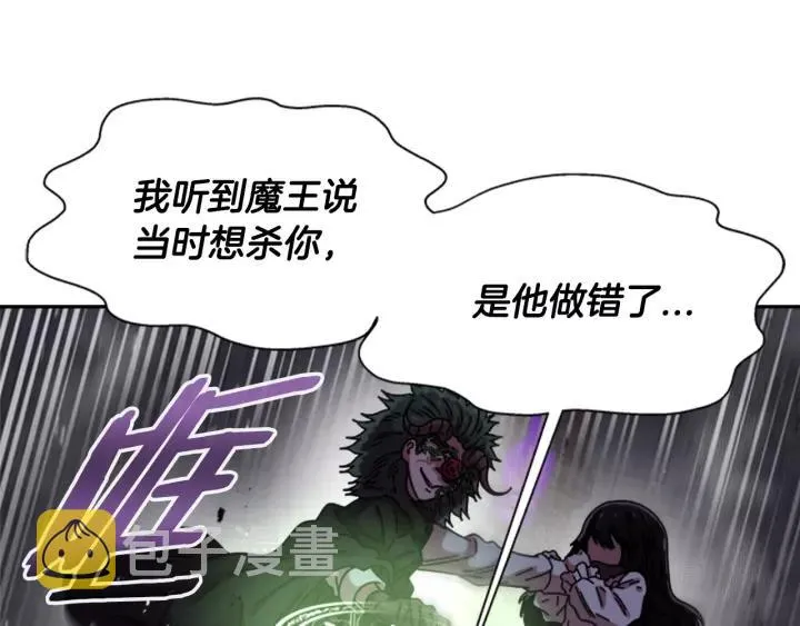 第46话 变态蜀黍 第89页