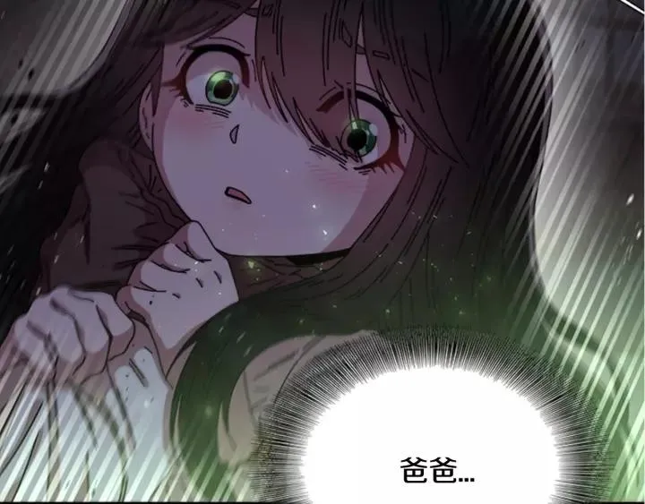 第46话 变态蜀黍 第92页
