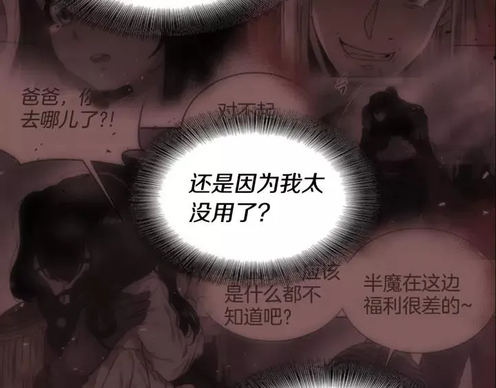 第46话 变态蜀黍 第96页