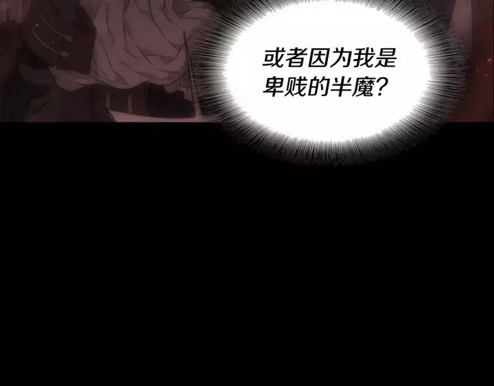第46话 变态蜀黍 第97页