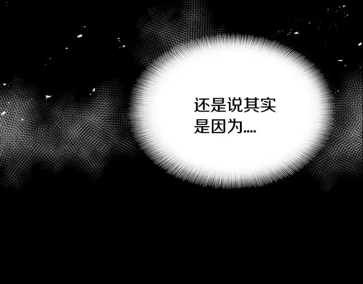 第46话 变态蜀黍 第99页