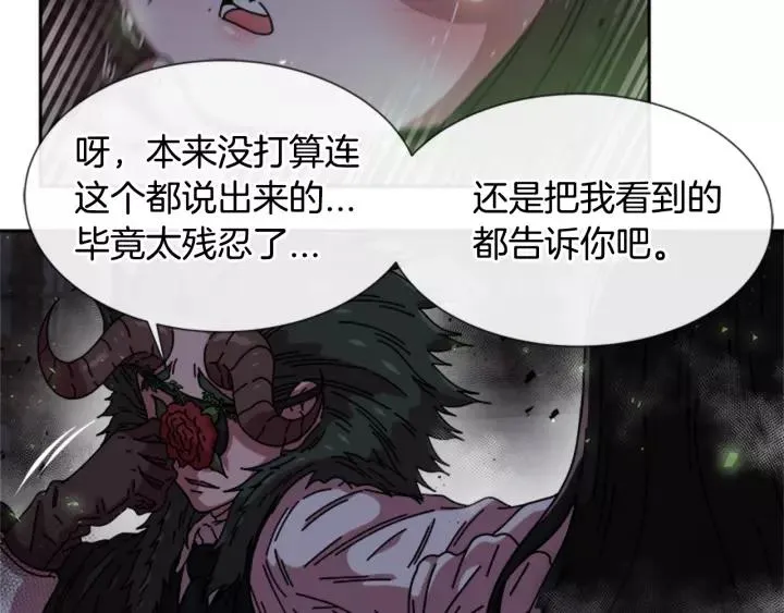 第46话 变态蜀黍 第109页
