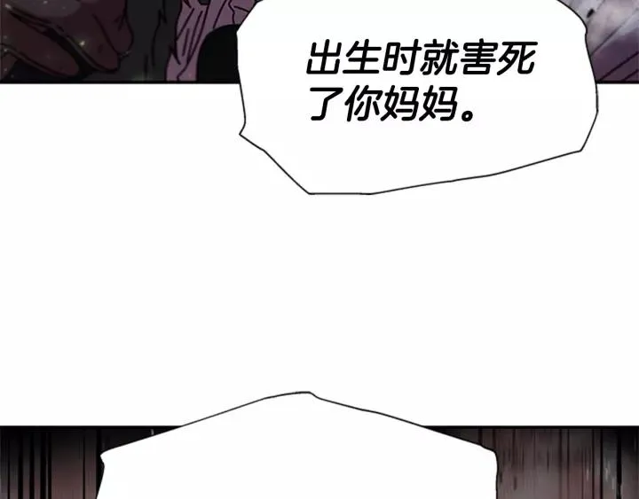 第46话 变态蜀黍 第112页