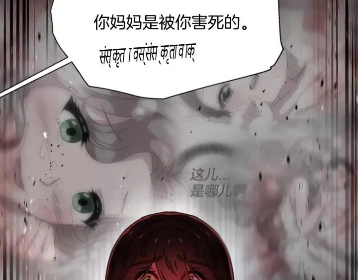 第46话 变态蜀黍 第113页