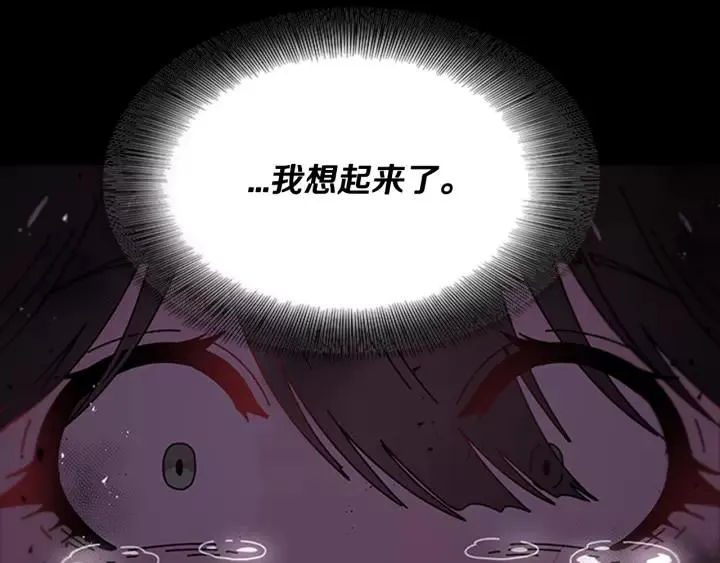 第46话 变态蜀黍 第115页