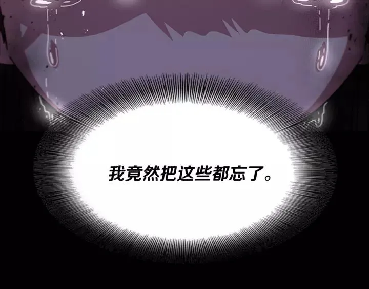 第46话 变态蜀黍 第116页