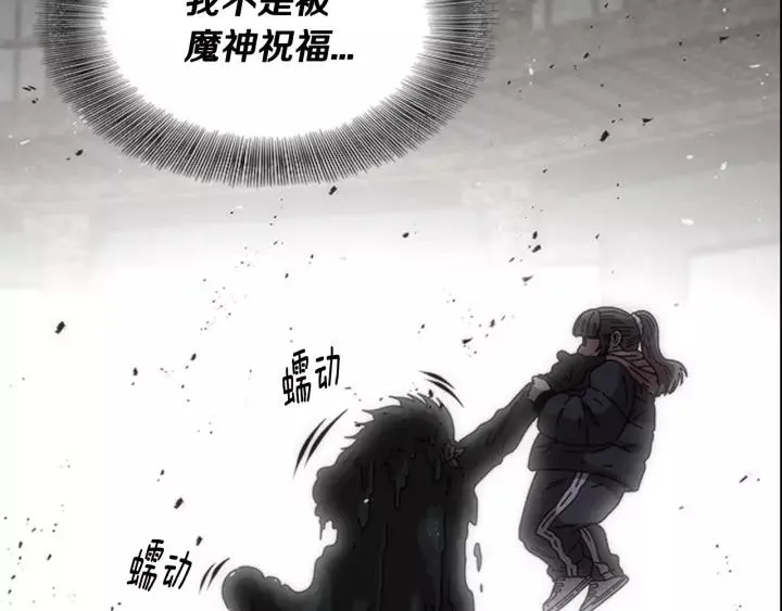 第46话 变态蜀黍 第122页