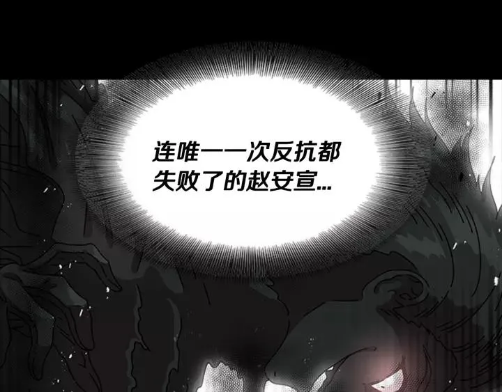 第46话 变态蜀黍 第129页
