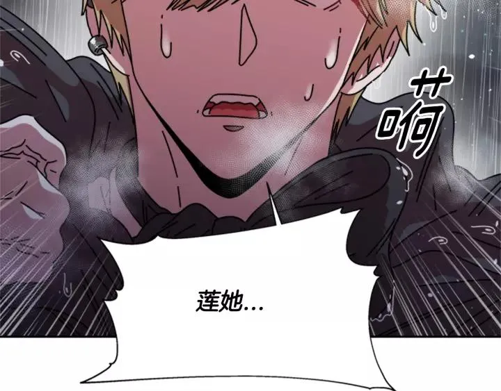 第46话 变态蜀黍 第145页