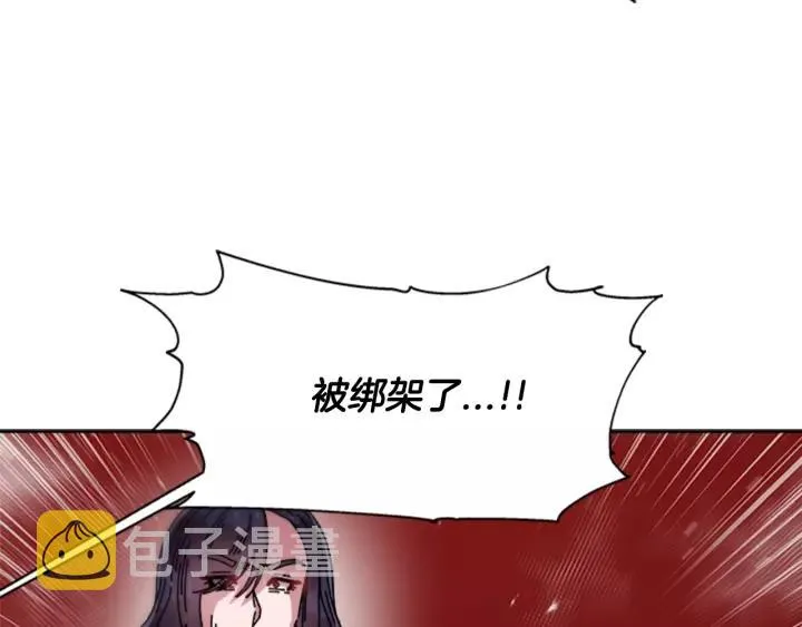第46话 变态蜀黍 第146页