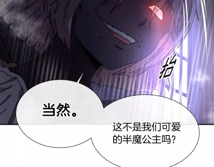 第45话 都想当我爸？ 第5页